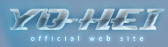 YO-HEI OFFICIAL WEB SITE