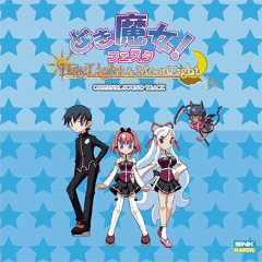 Album『どき魔女！フェスタ DayLight & MoonLight ORIGINAL SOUND 